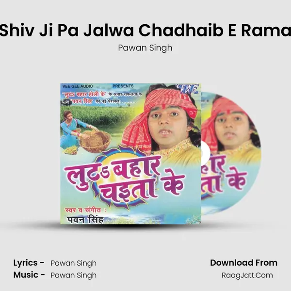 Shiv Ji Pa Jalwa Chadhaib E Rama MP3 Song by Pawan Singh Cover
