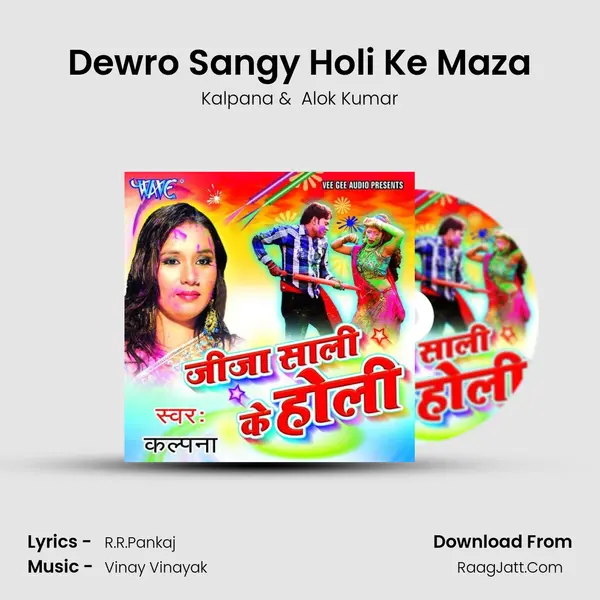 Dewro Sangy Holi Ke Maza MP3 Song by Kalpana Cover