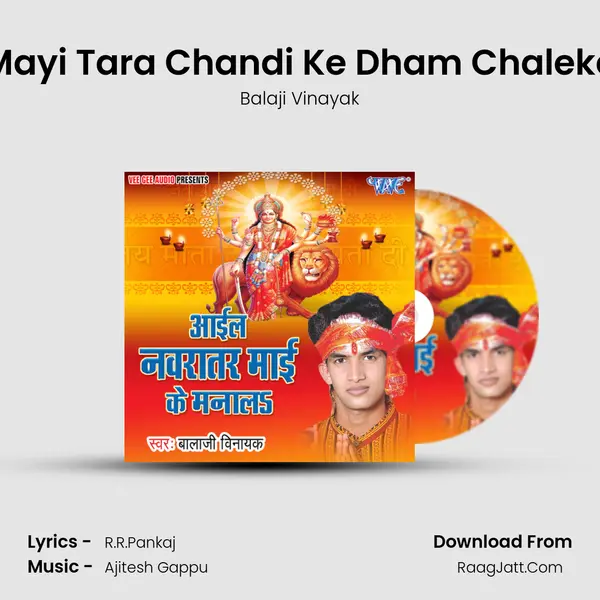 Mayi Tara Chandi Ke Dham Chaleke MP3 Song by Balaji Vinayak Cover