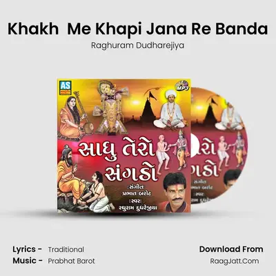 Khakh  Me Khapi Jana Re Banda MP3 Song by Raghuram Dudharejiya Cover