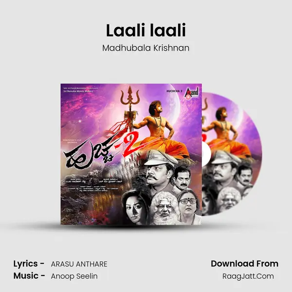 Laali laali MP3 Song by Madhubala Krishnan Cover