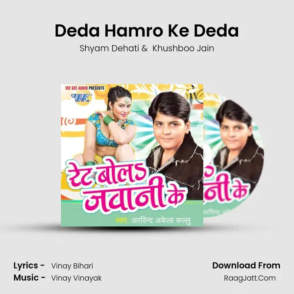 Deda Hamro Ke Deda MP3 Song by Shyam Dehati Cover
