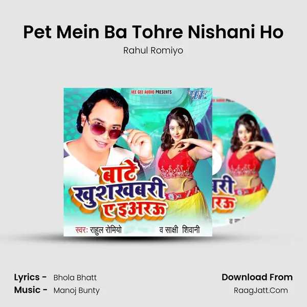 Pet Mein Ba Tohre Nishani Ho MP3 Song by Rahul Romiyo Cover