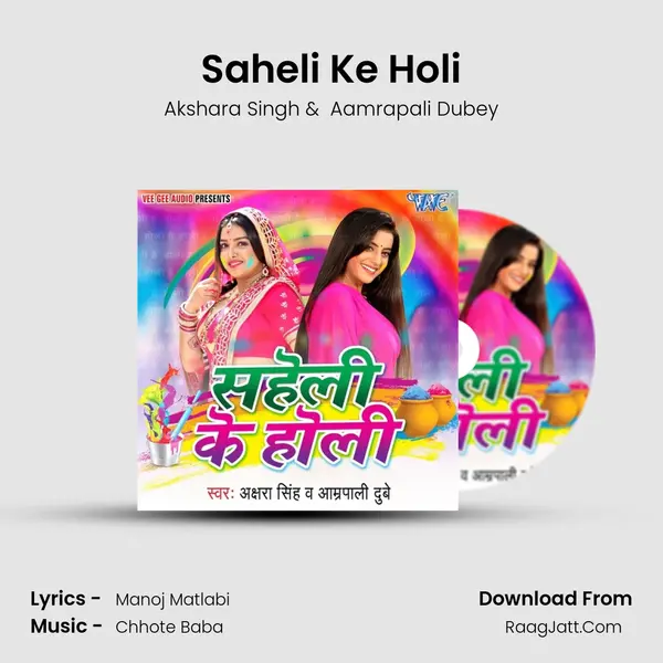 Saheli Ke Holi mp3 song