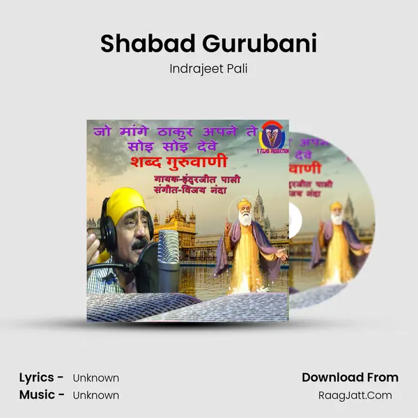 Shabad Gurubani - Single - Indrajeet Pali