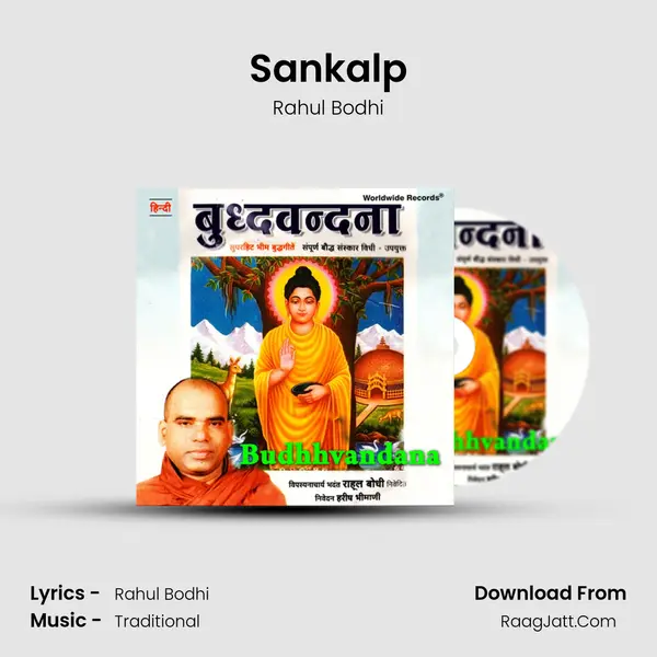 Sankalp MP3 Song by Rahul Bodhi Cover