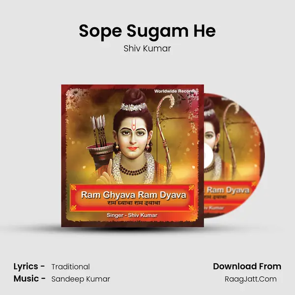 Sope Sugam He MP3 Song by Shiv Kumar Cover