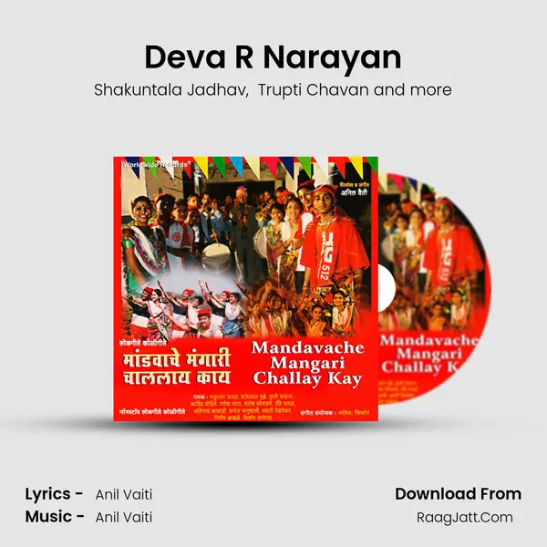 Deva R Narayan MP3 Song by Shakuntala Jadhav Cover