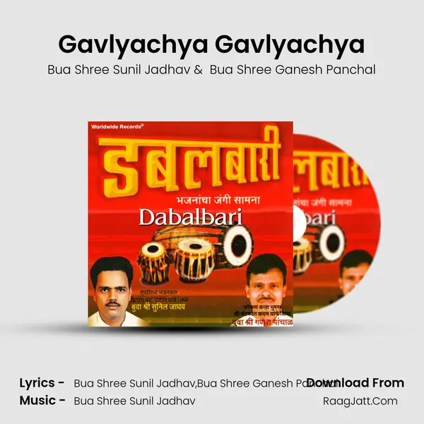 Gavlyachya Gavlyachya MP3 Song by Bua Shree Sunil Jadhav Cover