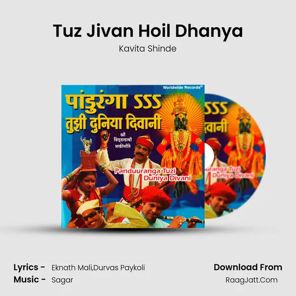 Tuz Jivan Hoil Dhanya MP3 Song by Kavita Shinde Cover