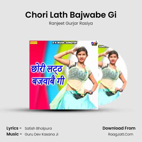 Chori Lath Bajwabe Gi - Ranjeet Gurjar Rasiya