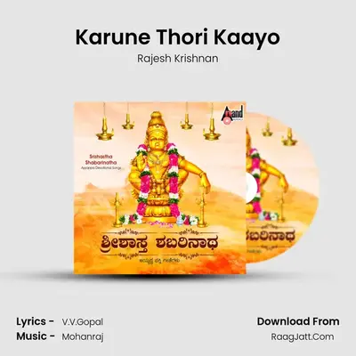 Karune Thori Kaayo Cover