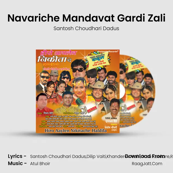 Navariche Mandavat Gardi Zali MP3 Song by Santosh Choudhari Dadus Cover