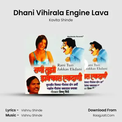 Dhani Vihirala Engine Lava mp3 song