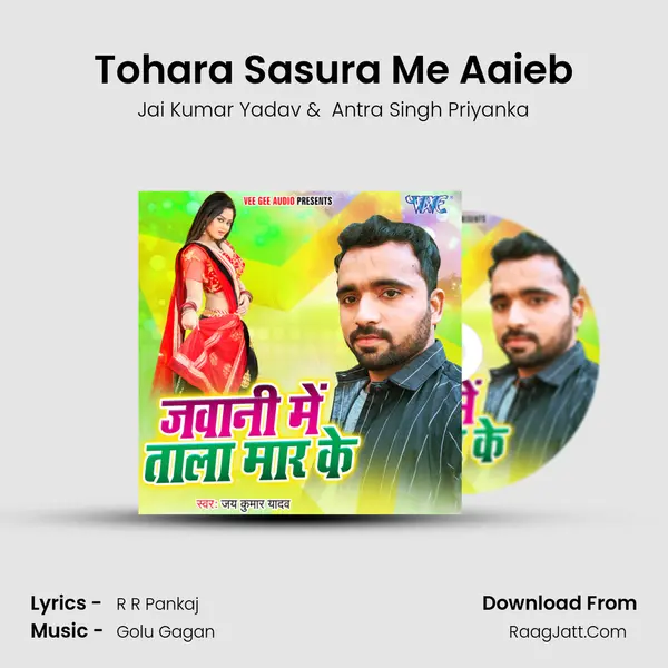 Tohara Sasura Me Aaieb MP3 Song by Jai Kumar Yadav Cover