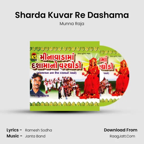 Sharda Kuvar Re Dashama MP3 Song by Munna Raja Cover
