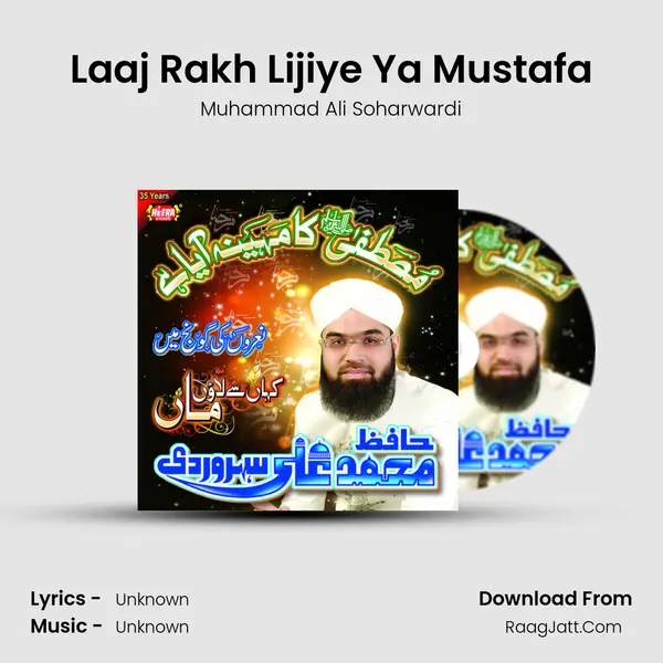 Laaj Rakh Lijiye Ya Mustafa MP3 Song by Muhammad Ali Soharwardi Cover