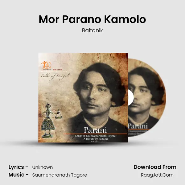 Mor Parano Kamolo MP3 Song by Baitanik Cover