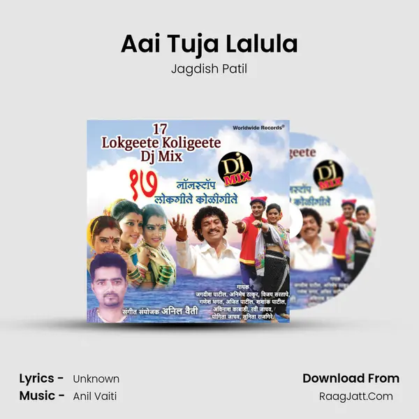 Aai Tuja Lalula MP3 Song by Jagdish Patil Cover