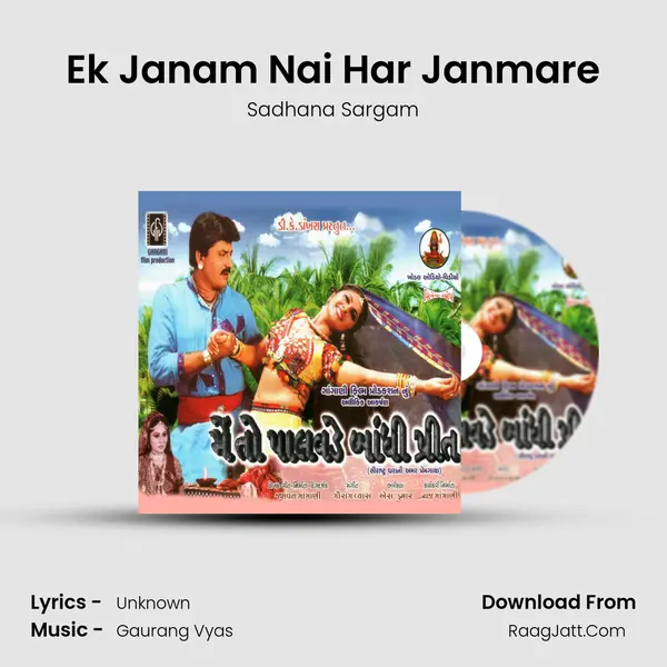 Ek Janam Nai Har Janmare MP3 Song by Sadhana Sargam Cover