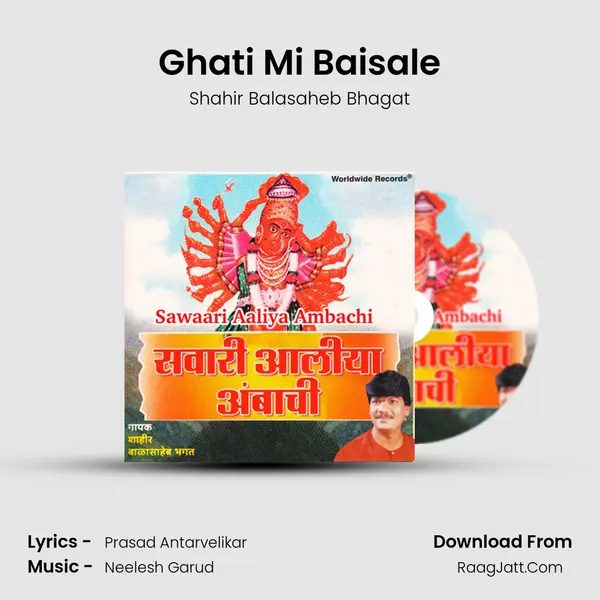 Ghati Mi Baisale mp3 song