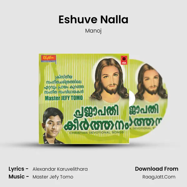 Eshuve Nalla MP3 Song by Manoj Cover
