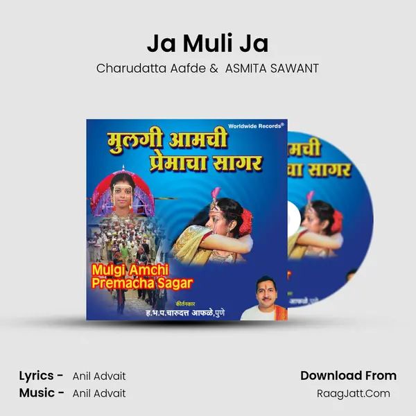 Ja Muli Ja MP3 Song by Charudatta Aafde Cover