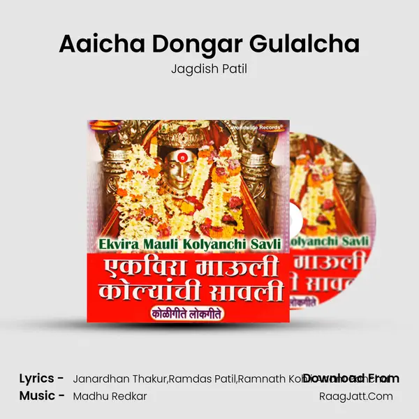 Aaicha Dongar Gulalcha MP3 Song by Jagdish Patil Cover