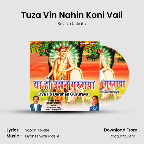 Tuza Vin Nahin Koni Vali MP3 Song by Sopan Kokate Cover