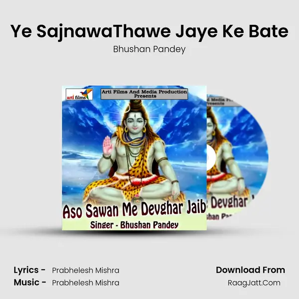 Ye SajnawaThawe Jaye Ke Bate MP3 Song by Bhushan Pandey Cover