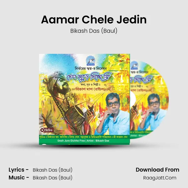 Aamar Chele Jedin MP3 Song by Bikash Das (Baul) Cover