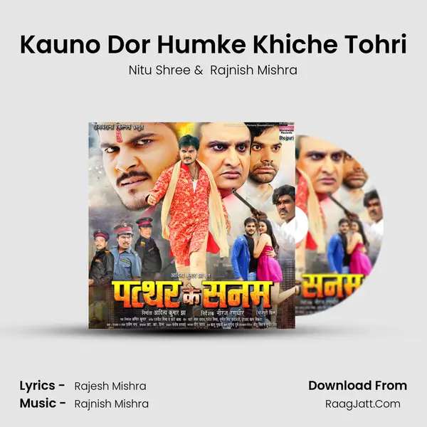 Kauno Dor Humke Khiche Tohri mp3 song