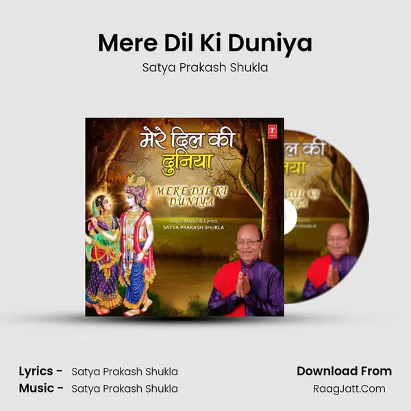 Mere Dil Ki Duniya MP3 Song by Satya Prakash Shukla Cover