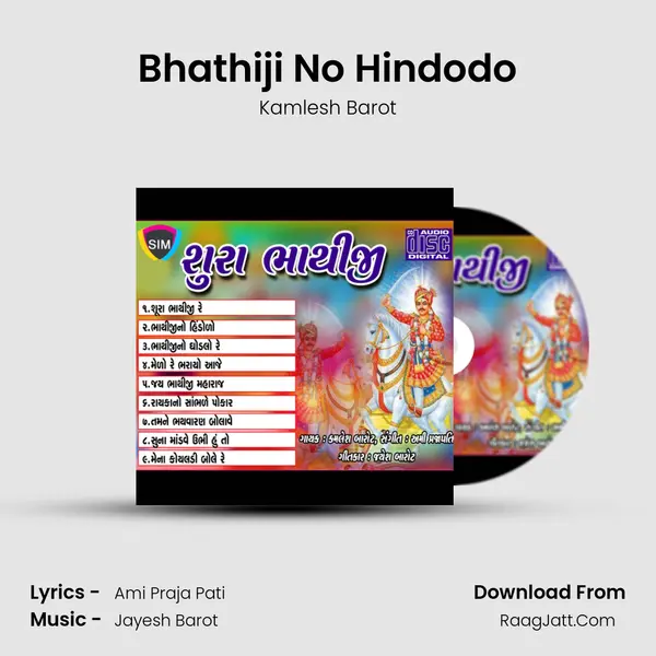 Bhathiji No Hindodo MP3 Song by Kamlesh Barot Cover