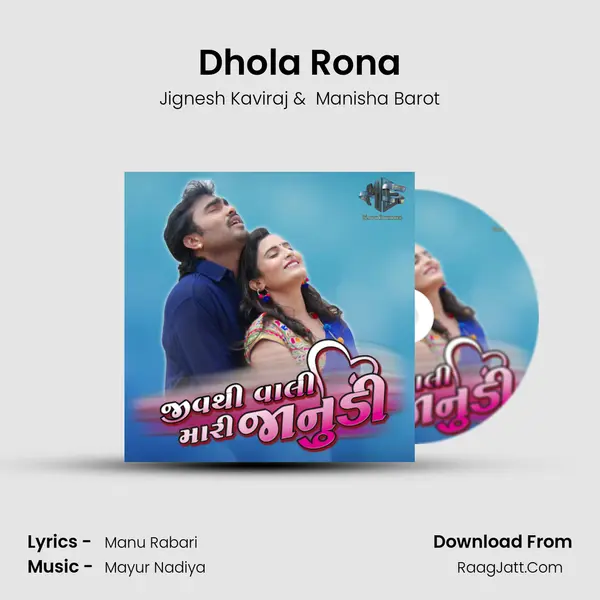 Dhola Rona mp3 song