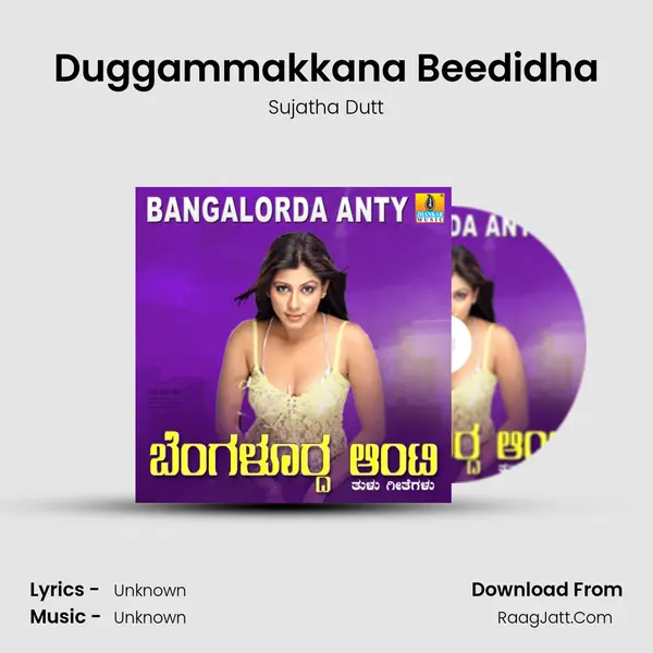 Duggammakkana Beedidha MP3 Song by Sujatha Dutt Cover