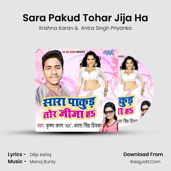 Sara Pakud Tohar Jija Ha mp3 song