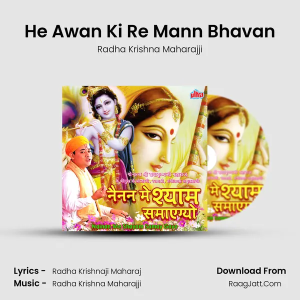 He Awan Ki Re Mann Bhavan MP3 Song by Radha Krishna Maharajji Cover