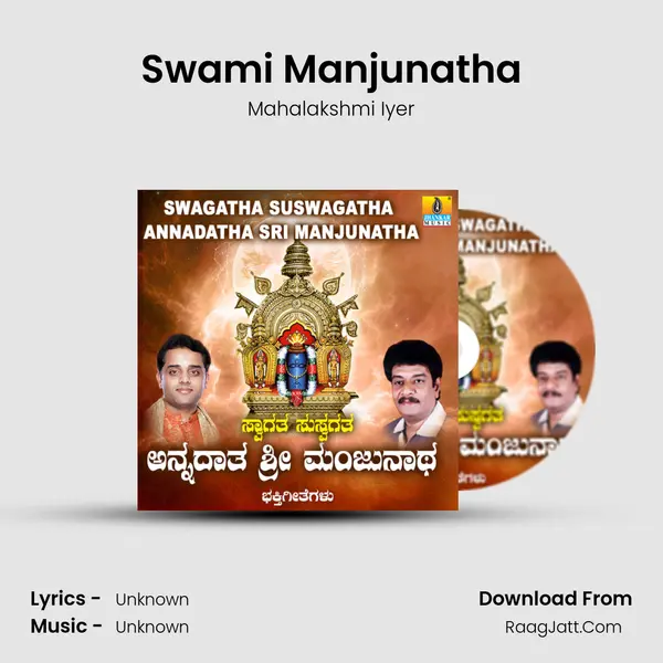 Swami Manjunatha MP3 Song by Mahalakshmi Iyer Cover