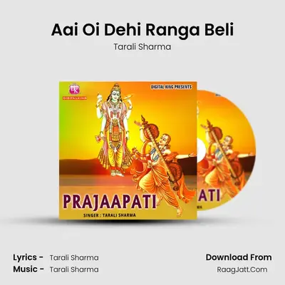 Aai Oi Dehi Ranga Beli Cover