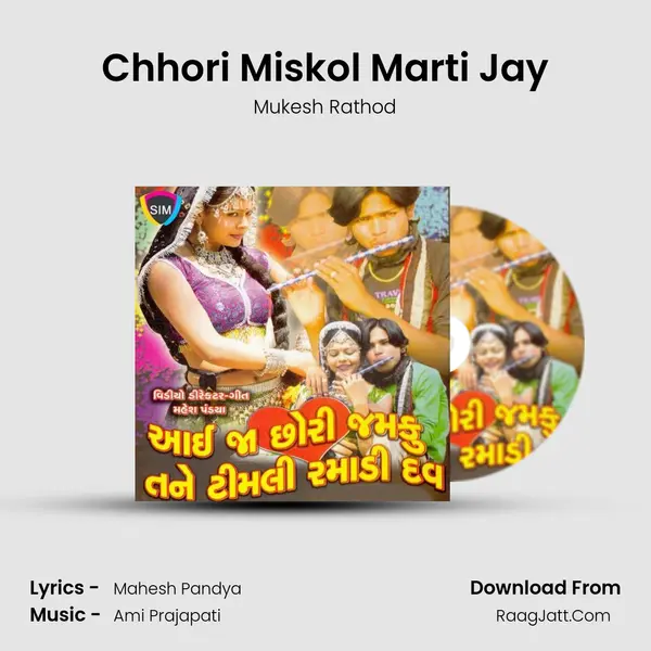 Chhori Miskol Marti Jay MP3 Song by Mukesh Rathod Cover