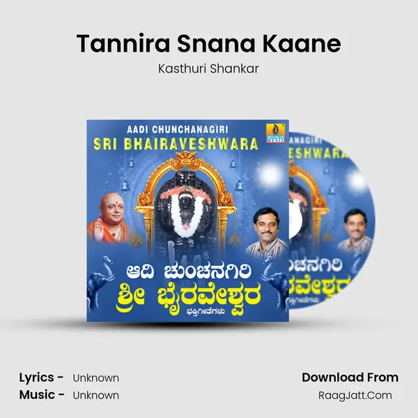 Tannira Snana Kaane MP3 Song by Kasthuri Shankar Cover