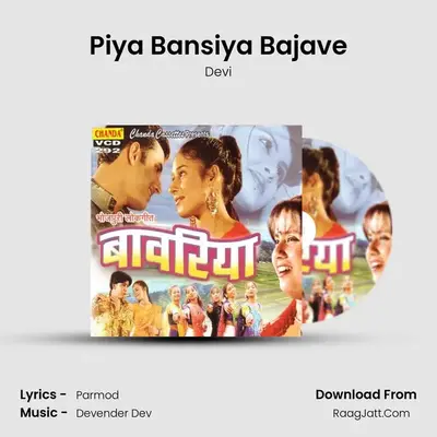 Piya Bansiya Bajave MP3 Song by Devi Cover