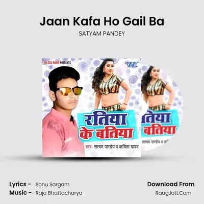 Jaan Kafa Ho Gail Ba mp3 song