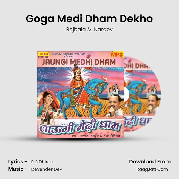 Goga Medi Dham Dekho MP3 Song by Rajbala Cover