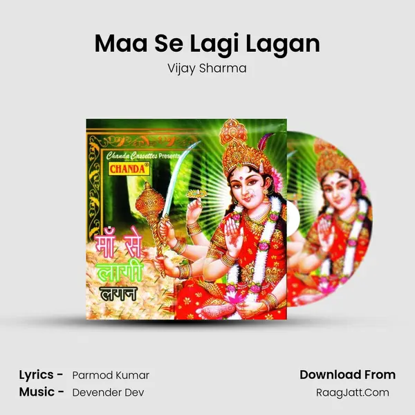 Maa Se Lagi Lagan MP3 Song by Vijay Sharma Cover
