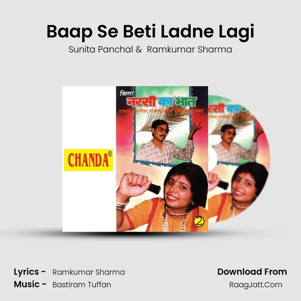 Baap Se Beti Ladne Lagi MP3 Song by Sunita Panchal Cover