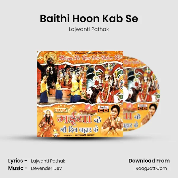 Baithi Hoon Kab Se MP3 Song by Lajwanti Pathak Cover
