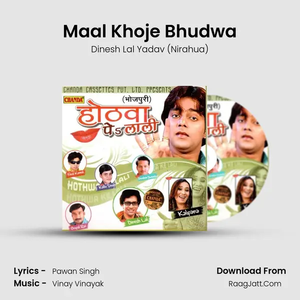 Maal Khoje Bhudwa MP3 Song by Dinesh Lal Yadav (Nirahua) Cover