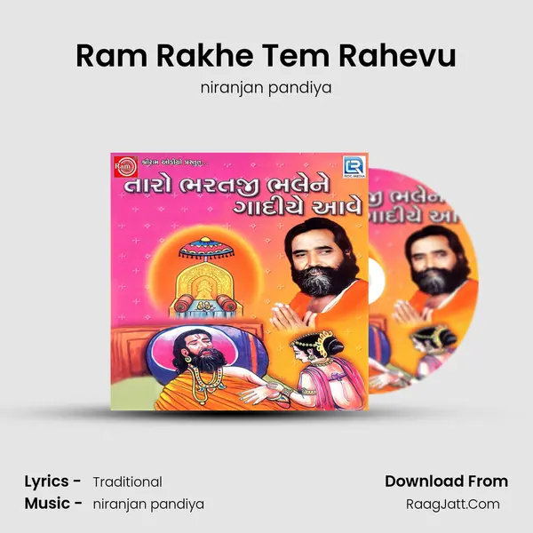 Ram Rakhe Tem Rahevu MP3 Song by niranjan pandiya Cover